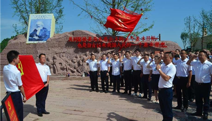 遂寧興業(yè)集團(tuán)開展“踐行初心使命，閃耀紅色新興”主題黨日活動(dòng)